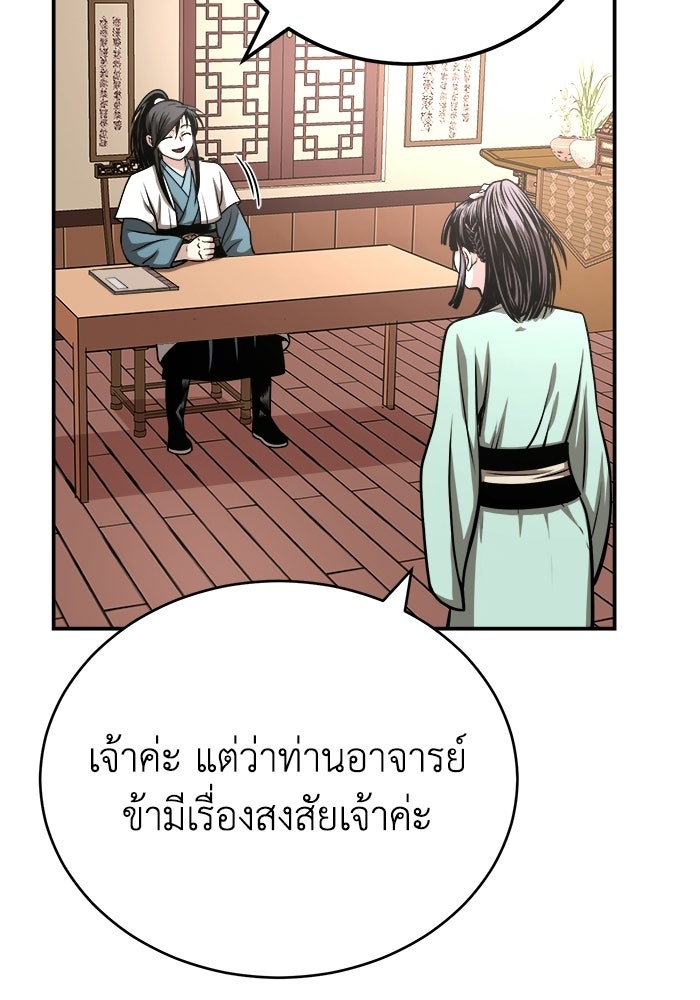 ปลุกตำนานมารคืนชีพ - หน้า 52