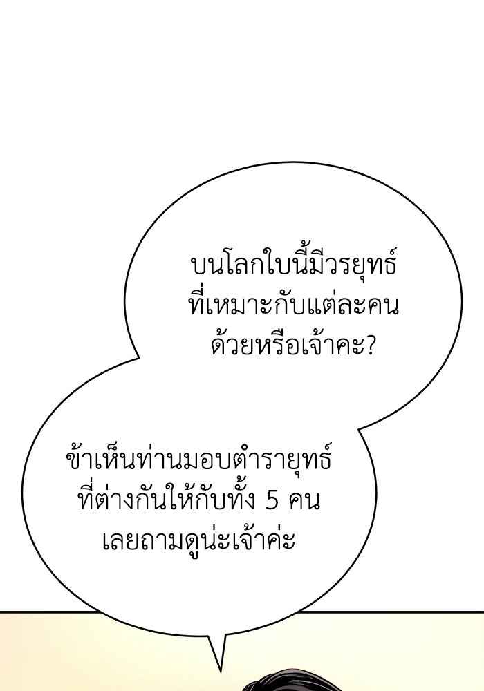 ปลุกตำนานมารคืนชีพ - หน้า 53