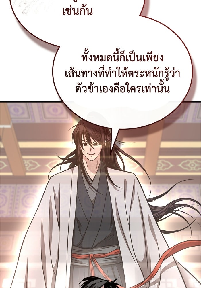 ปลุกตำนานมารคืนชีพ - หน้า 58