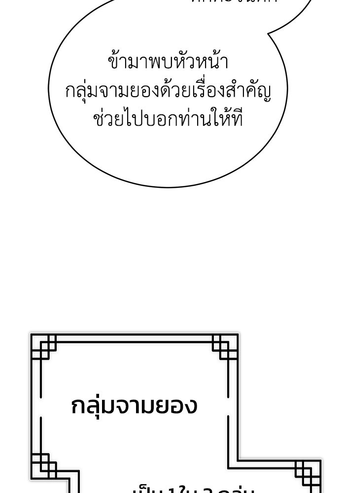 ปลุกตำนานมารคืนชีพ - หน้า 62