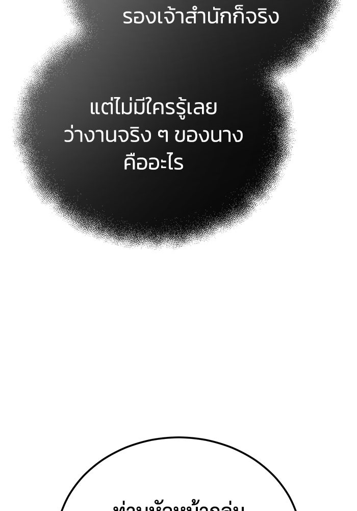 ปลุกตำนานมารคืนชีพ - หน้า 64