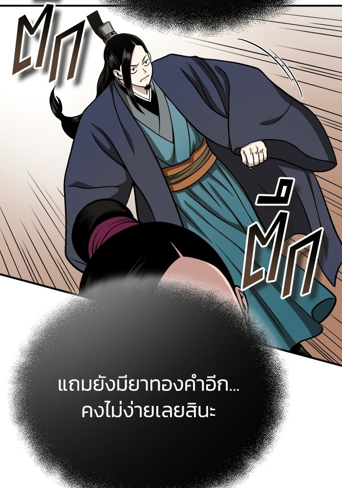 ปลุกตำนานมารคืนชีพ - หน้า 66