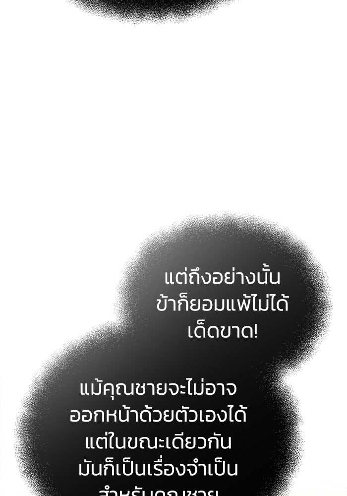 ปลุกตำนานมารคืนชีพ - หน้า 67
