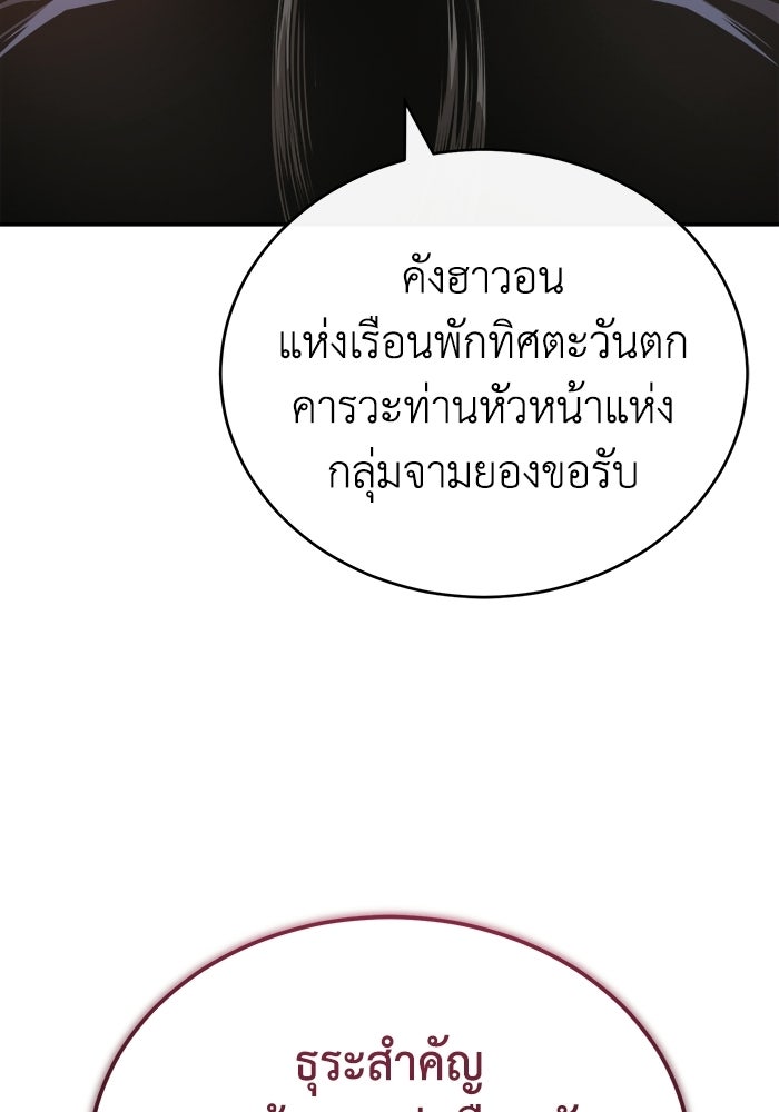 ปลุกตำนานมารคืนชีพ - หน้า 69