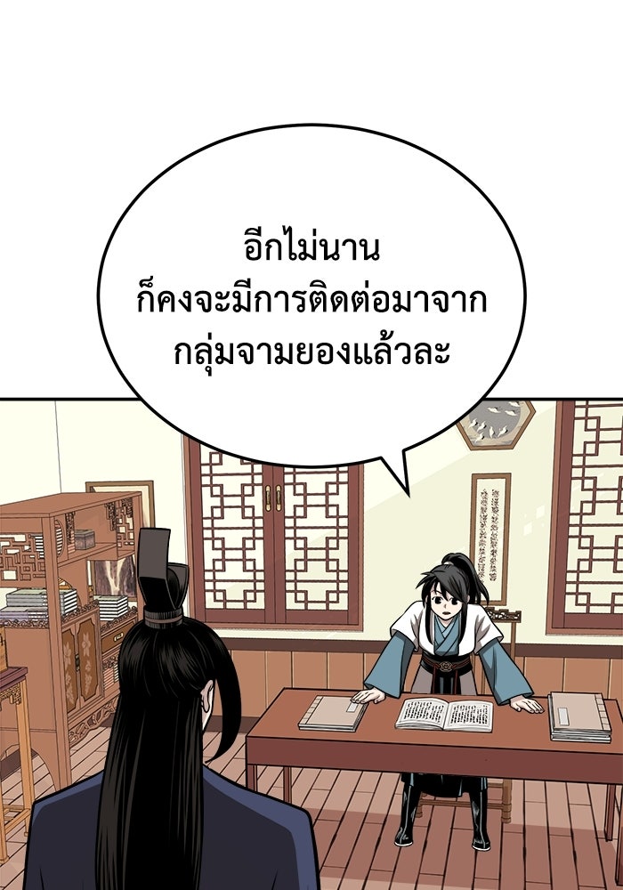 ปลุกตำนานมารคืนชีพ - หน้า 7