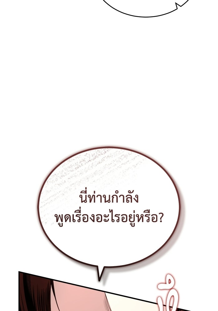 ปลุกตำนานมารคืนชีพ - หน้า 75