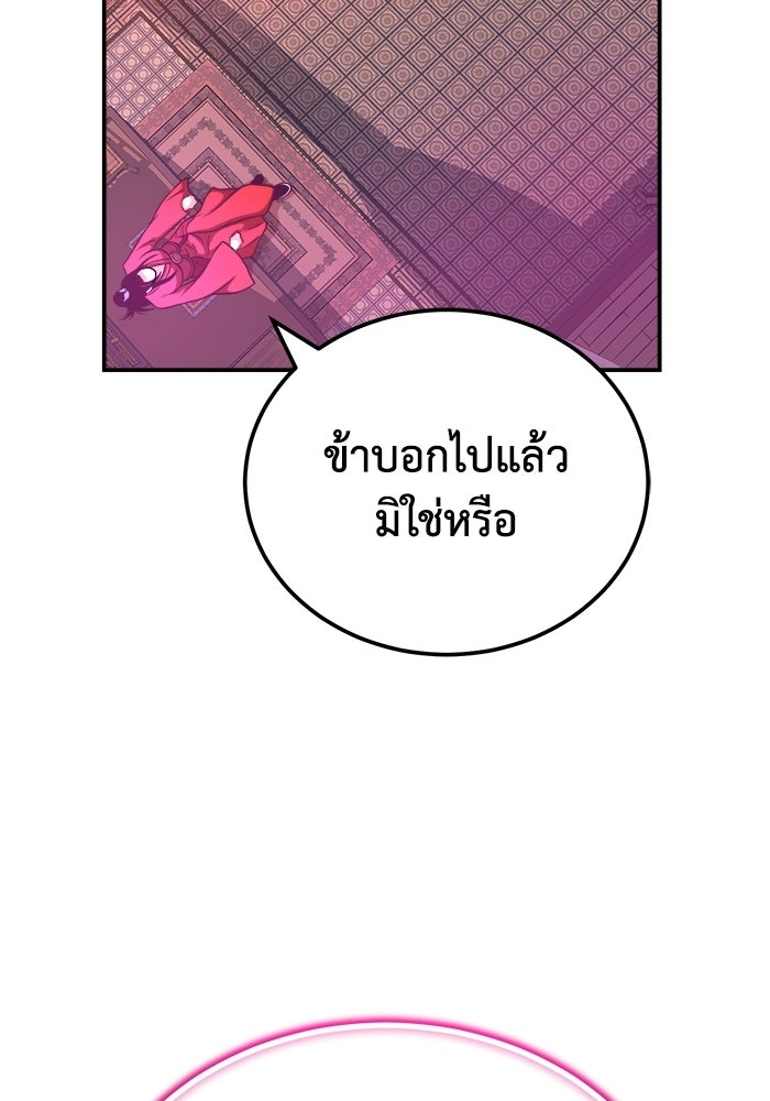 ปลุกตำนานมารคืนชีพ - หน้า 93