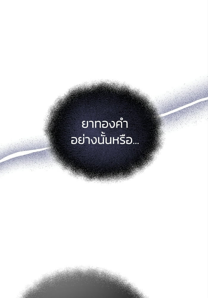ปลุกตำนานมารคืนชีพ - หน้า 1