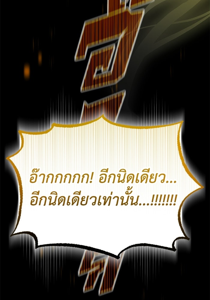 ปลุกตำนานมารคืนชีพ - หน้า 104