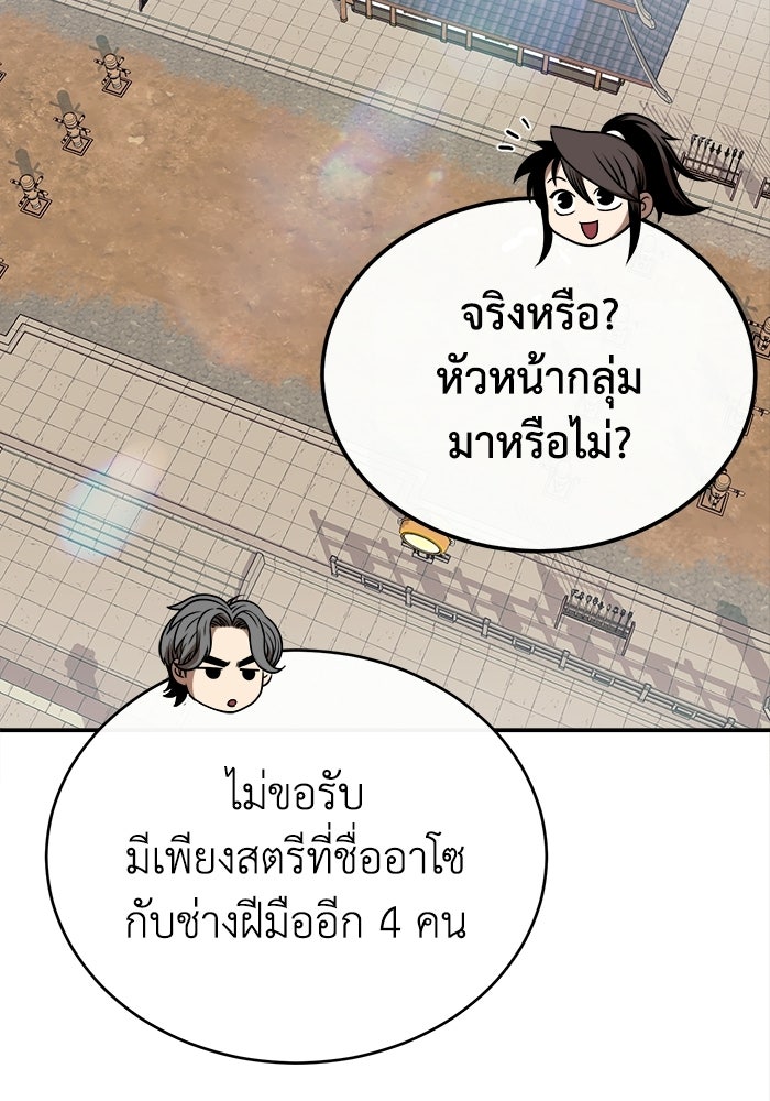 ปลุกตำนานมารคืนชีพ - หน้า 11