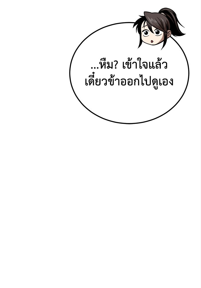 ปลุกตำนานมารคืนชีพ - หน้า 12