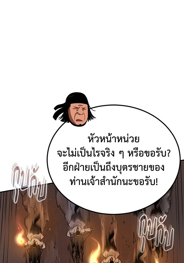 ปลุกตำนานมารคืนชีพ - หน้า 124