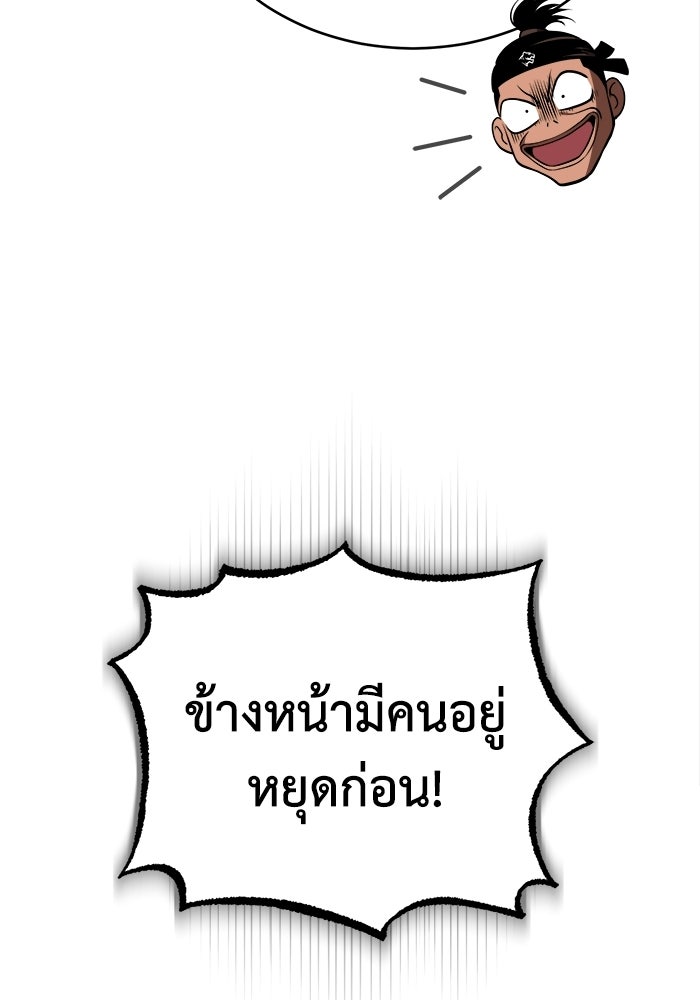 ปลุกตำนานมารคืนชีพ - หน้า 126