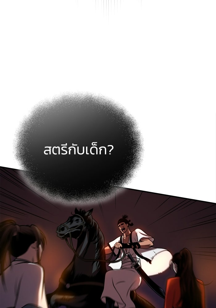 ปลุกตำนานมารคืนชีพ - หน้า 127