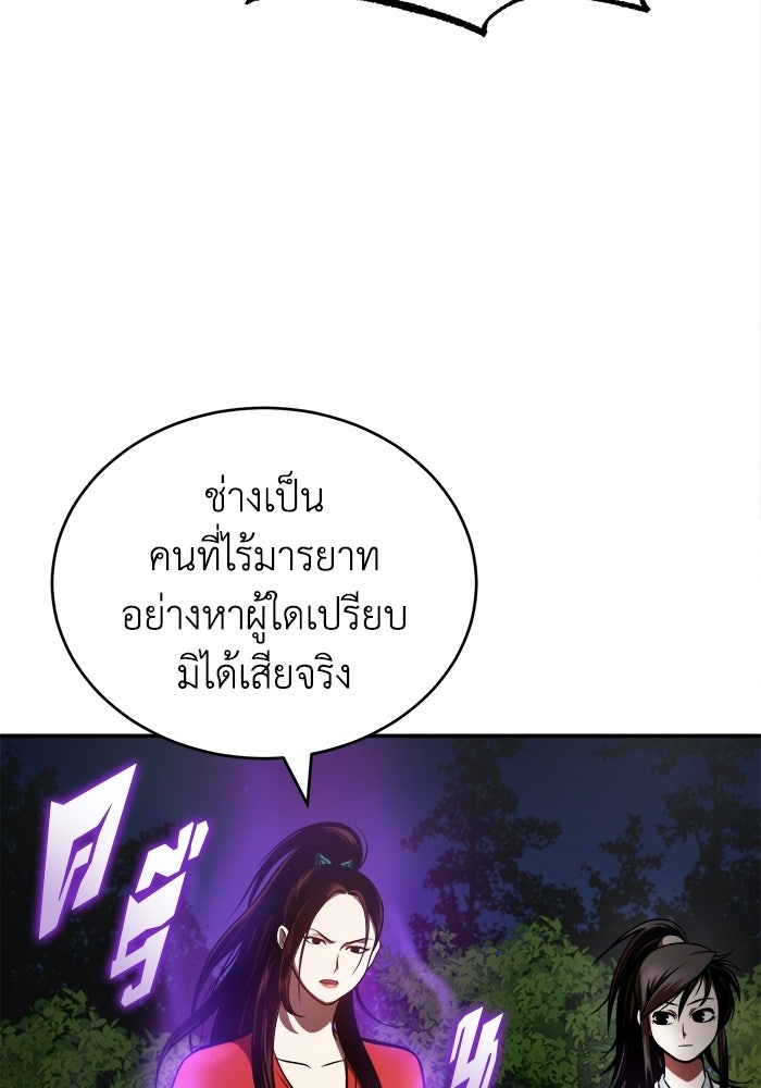 ปลุกตำนานมารคืนชีพ - หน้า 129