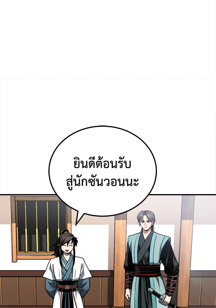 ปลุกตำนานมารคืนชีพ - หน้า 13