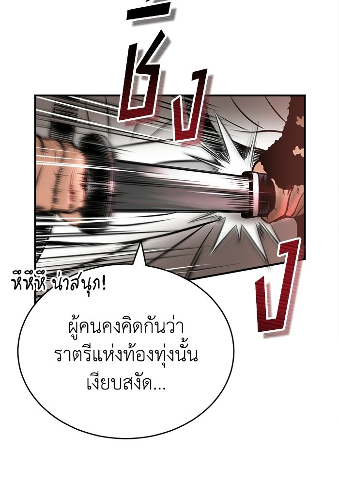 ปลุกตำนานมารคืนชีพ - หน้า 131