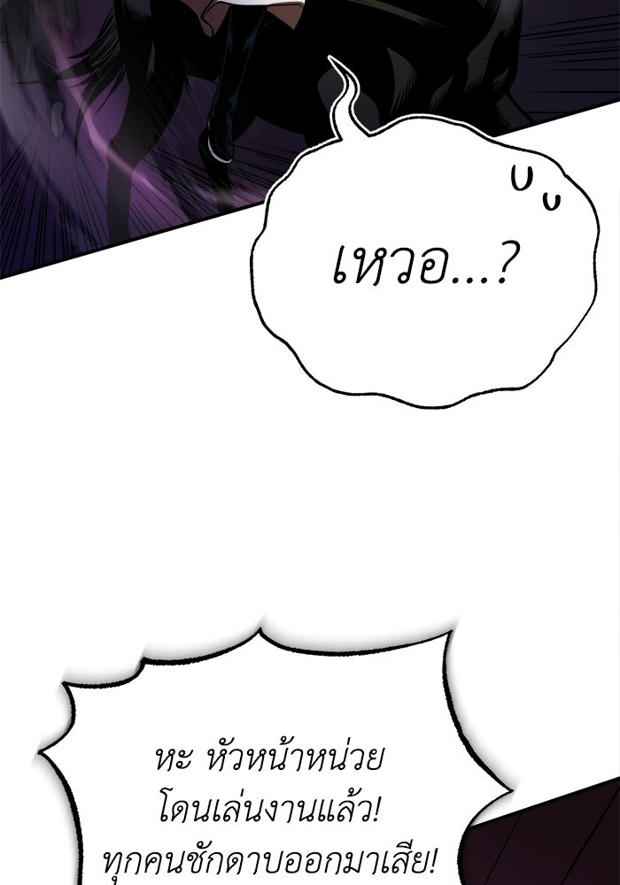 ปลุกตำนานมารคืนชีพ - หน้า 136