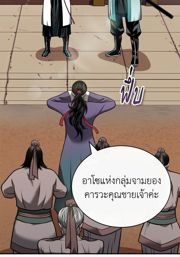 ปลุกตำนานมารคืนชีพ - หน้า 14