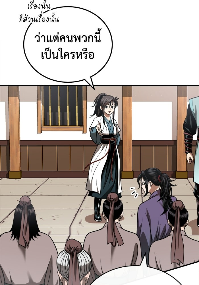ปลุกตำนานมารคืนชีพ - หน้า 19