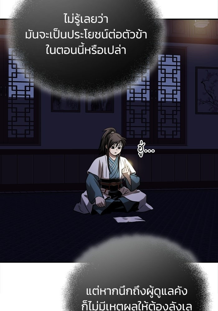ปลุกตำนานมารคืนชีพ - หน้า 2