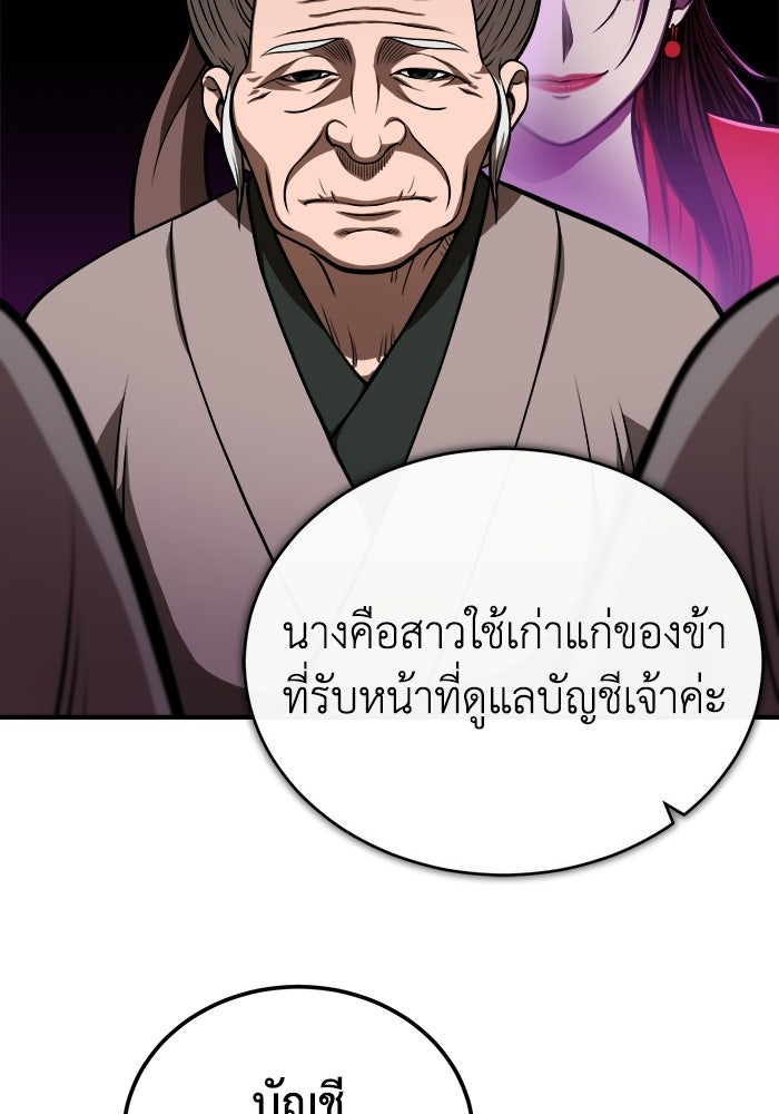 ปลุกตำนานมารคืนชีพ - หน้า 22