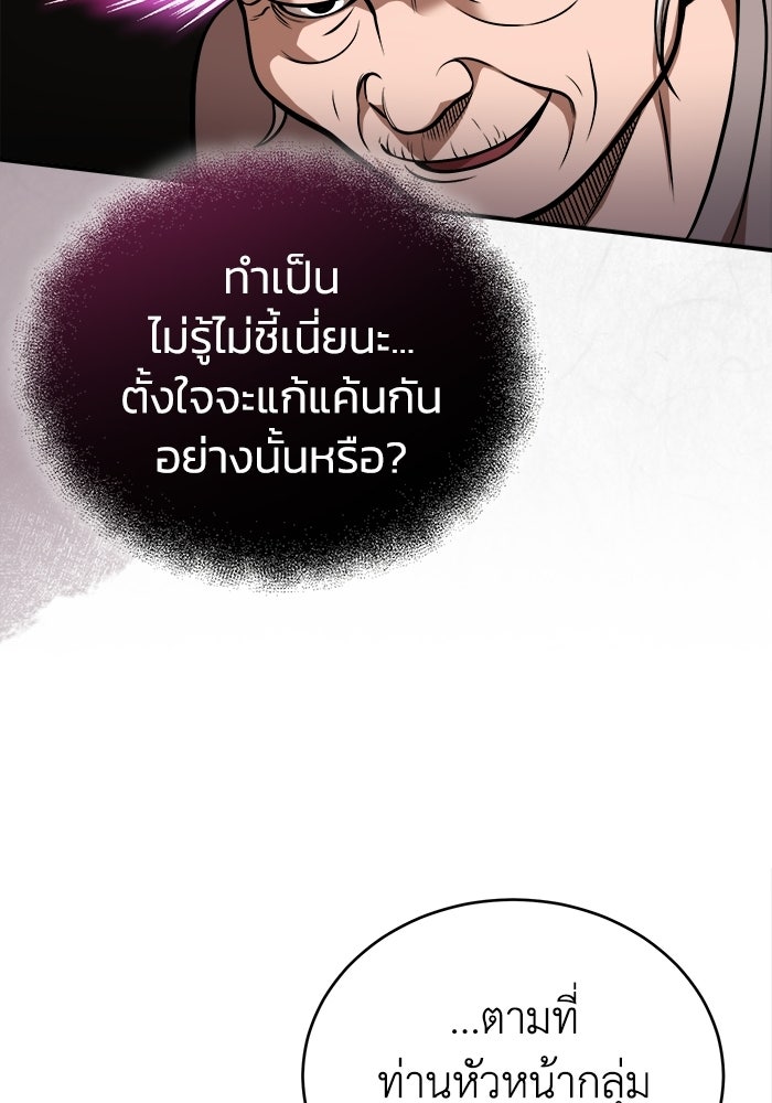 ปลุกตำนานมารคืนชีพ - หน้า 27