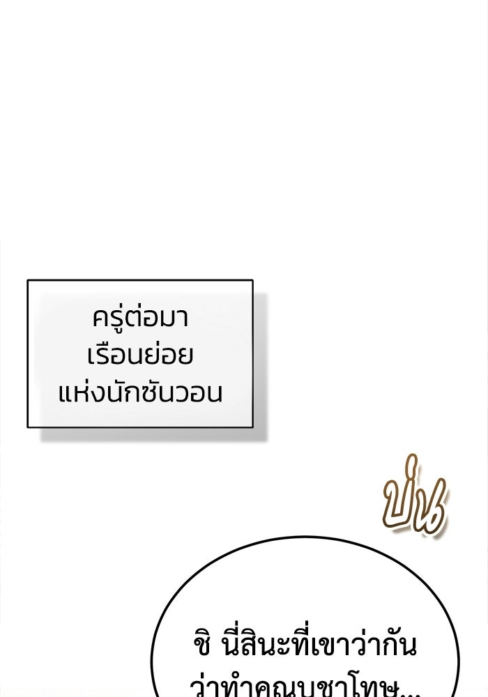 ปลุกตำนานมารคืนชีพ - หน้า 34