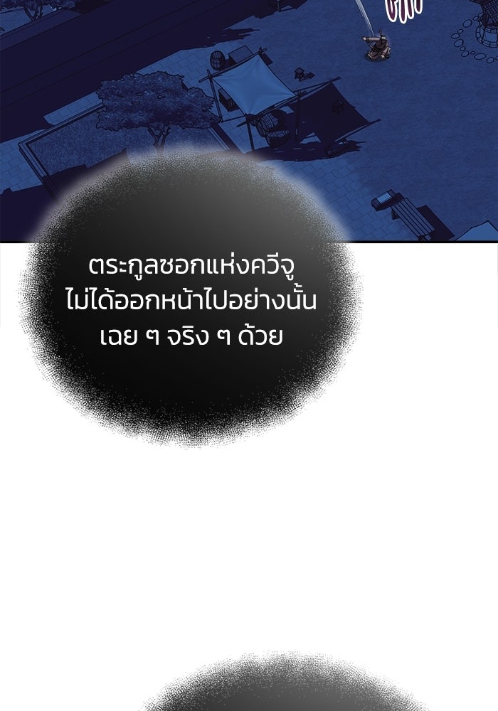 ปลุกตำนานมารคืนชีพ - หน้า 41