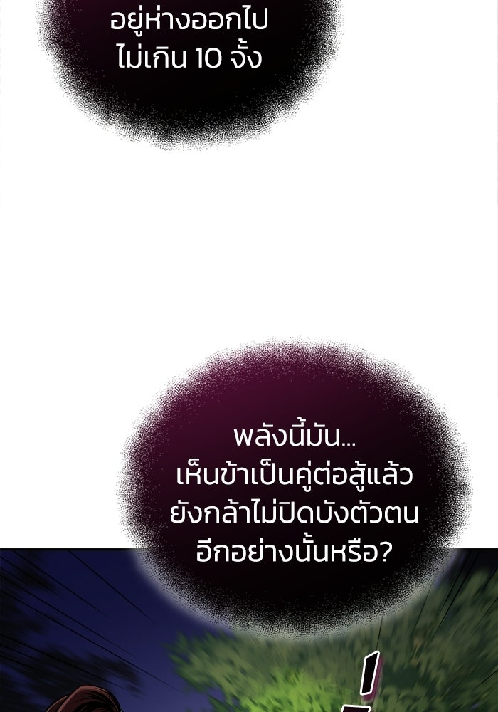 ปลุกตำนานมารคืนชีพ - หน้า 47