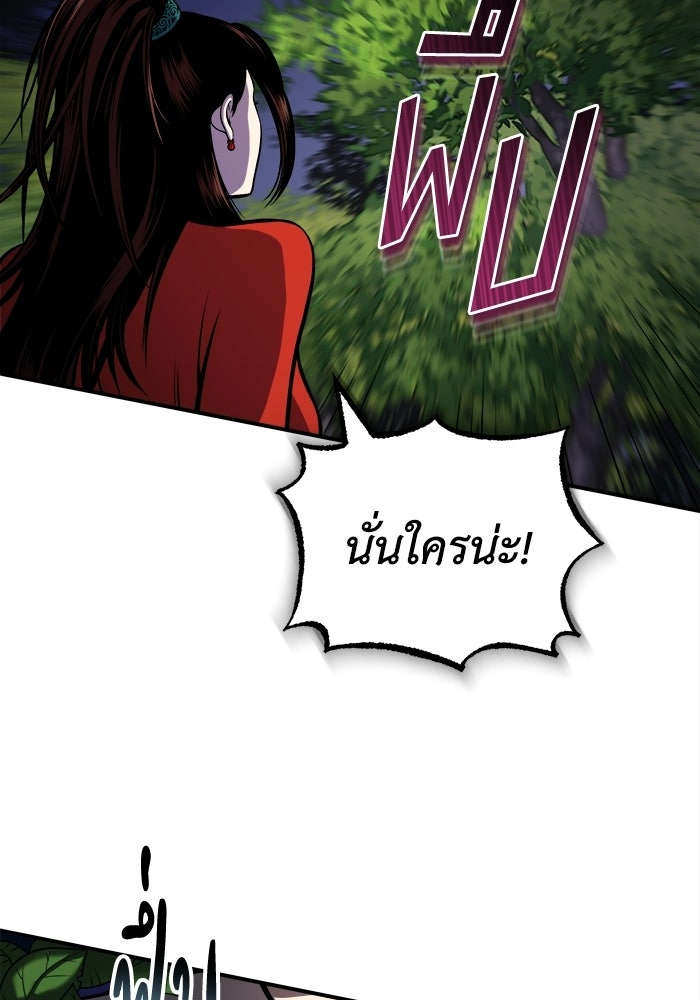 ปลุกตำนานมารคืนชีพ - หน้า 48