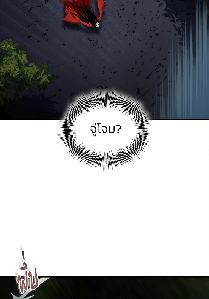 ปลุกตำนานมารคืนชีพ - หน้า 57