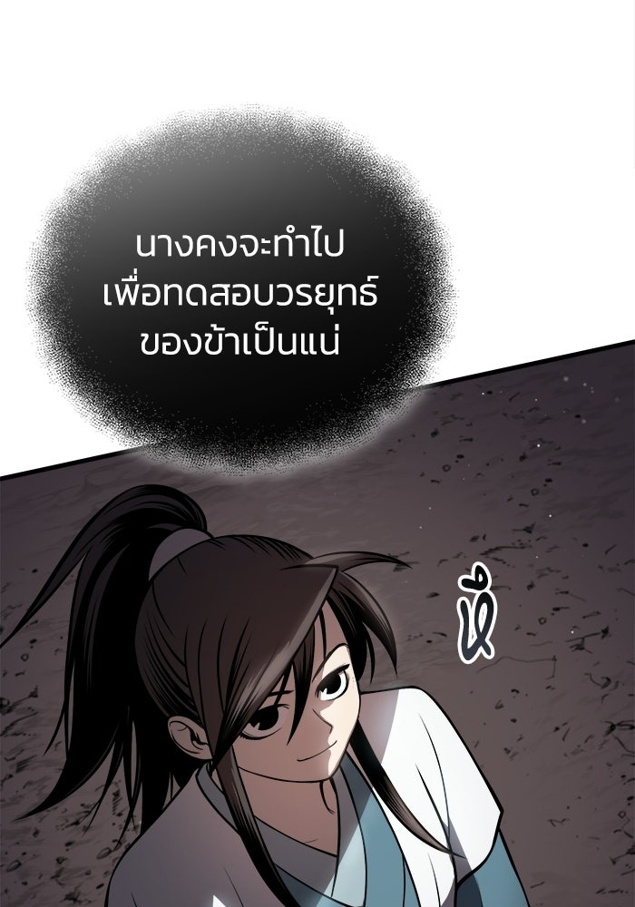 ปลุกตำนานมารคืนชีพ - หน้า 64