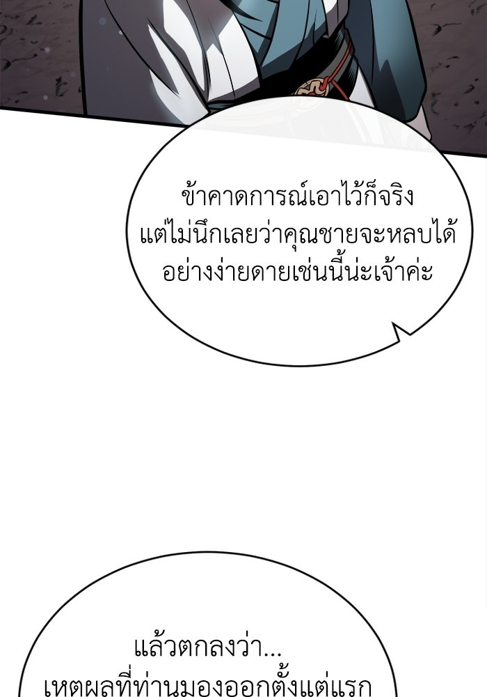 ปลุกตำนานมารคืนชีพ - หน้า 65