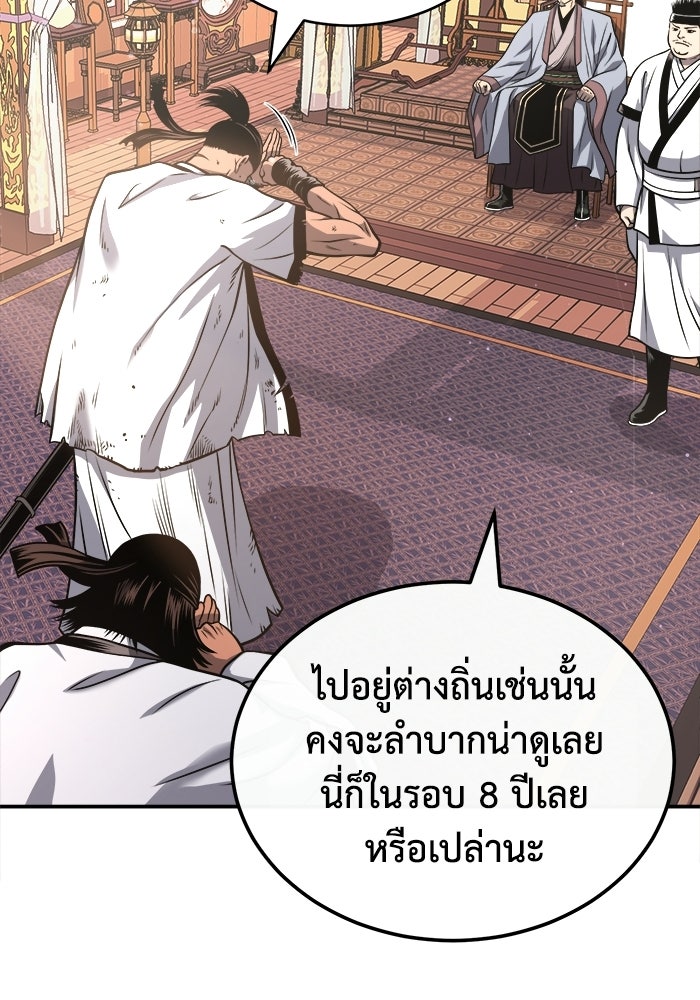 ปลุกตำนานมารคืนชีพ - หน้า 74