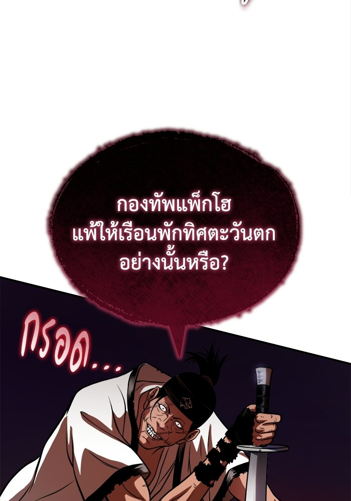 ปลุกตำนานมารคืนชีพ - หน้า 94