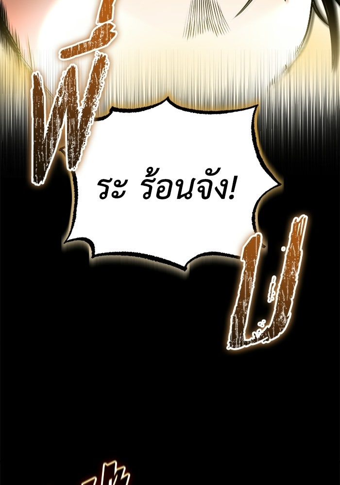 ปลุกตำนานมารคืนชีพ - หน้า 99