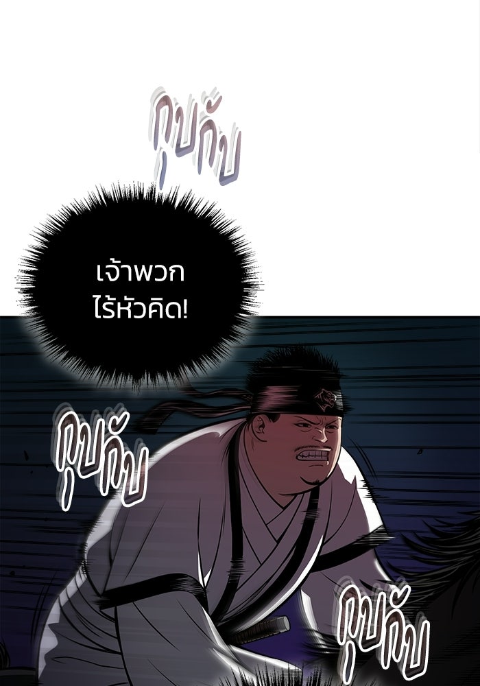 ปลุกตำนานมารคืนชีพ - หน้า 1