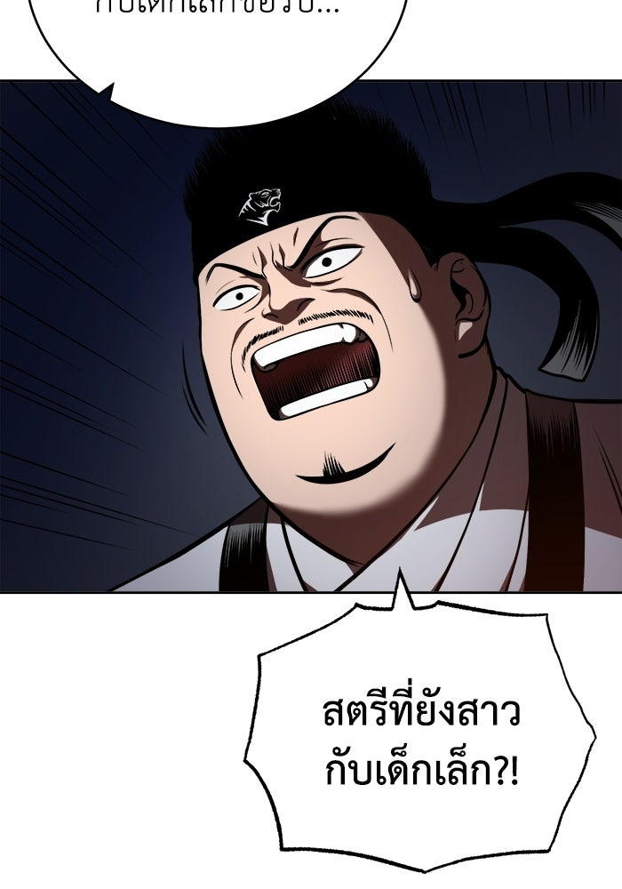 ปลุกตำนานมารคืนชีพ - หน้า 10