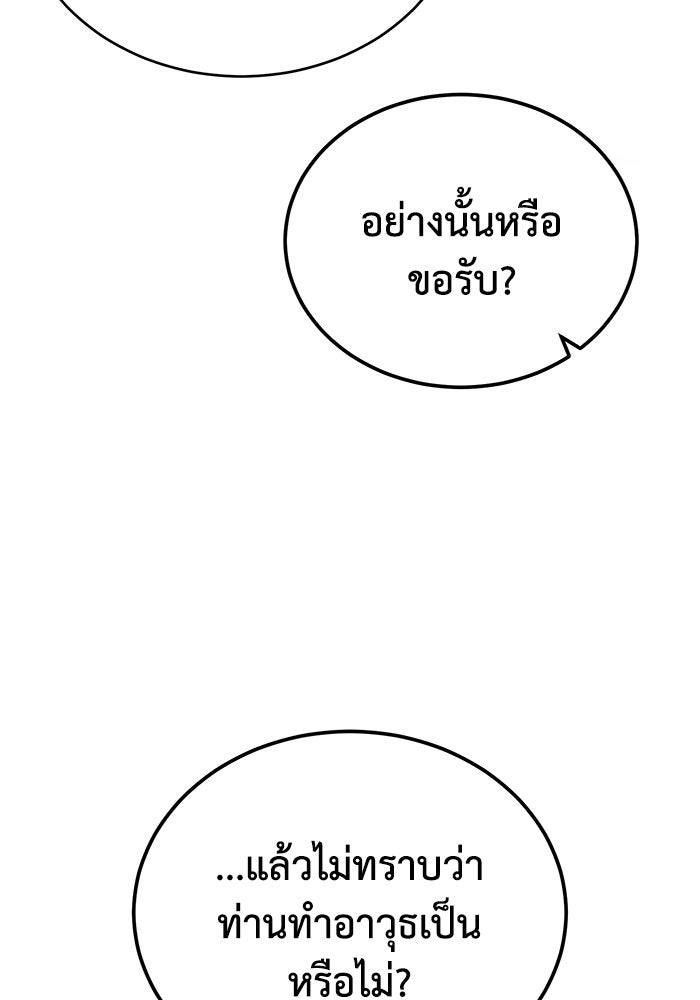 ปลุกตำนานมารคืนชีพ - หน้า 100
