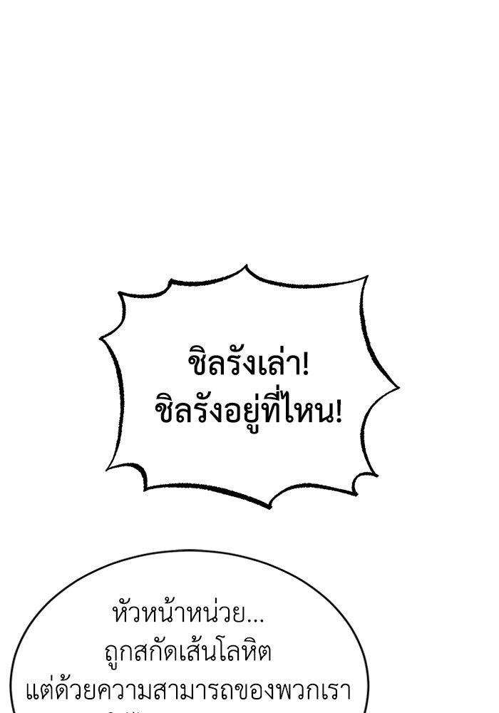 ปลุกตำนานมารคืนชีพ - หน้า 11
