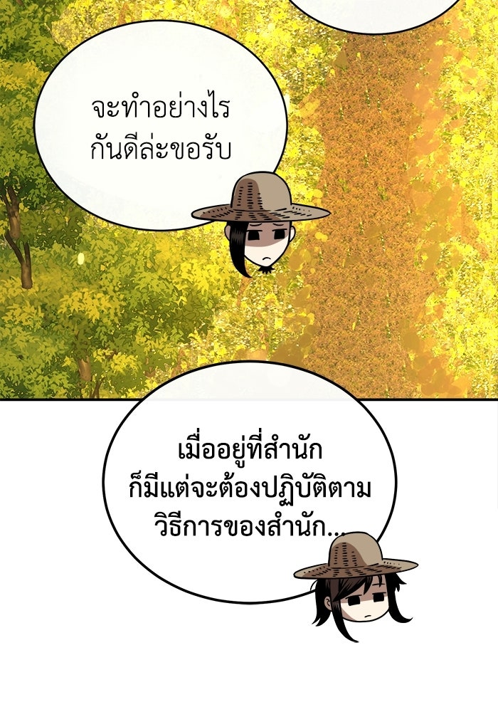 ปลุกตำนานมารคืนชีพ - หน้า 120