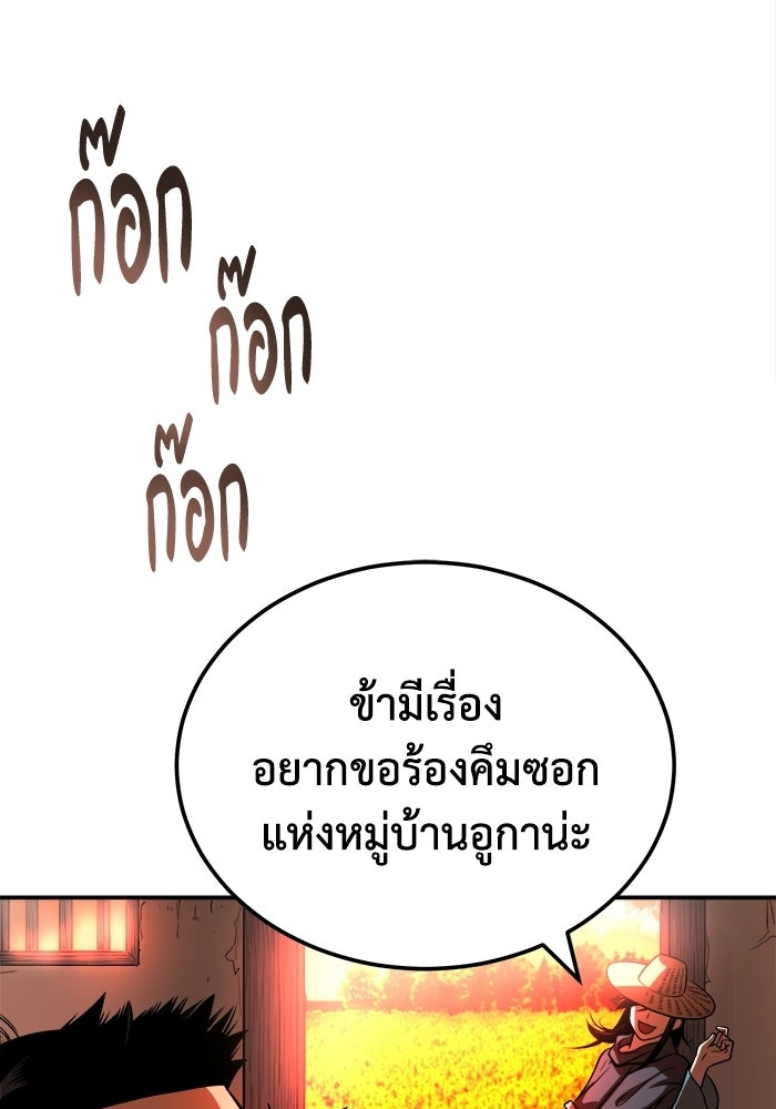 ปลุกตำนานมารคืนชีพ - หน้า 124