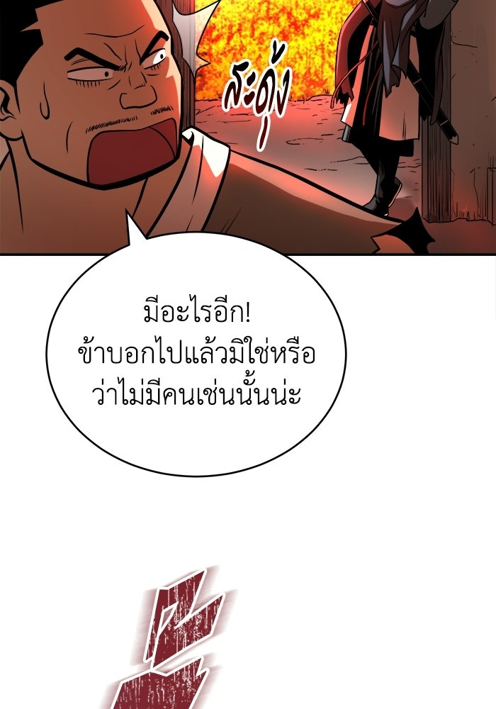 ปลุกตำนานมารคืนชีพ - หน้า 125