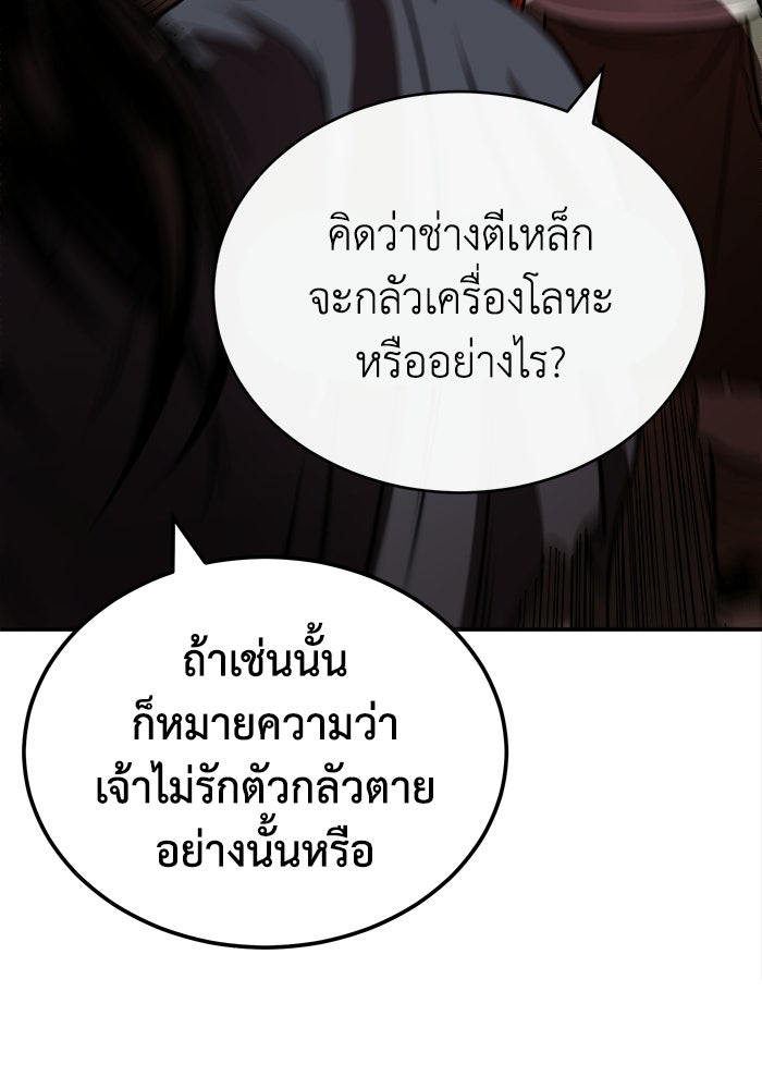 ปลุกตำนานมารคืนชีพ - หน้า 128