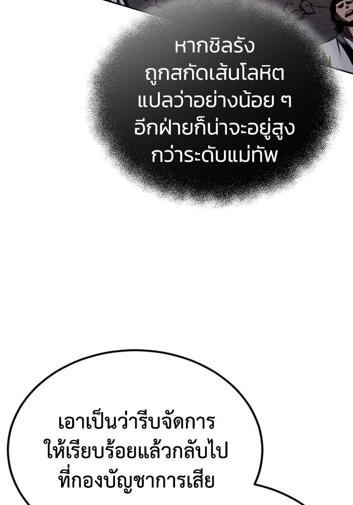 ปลุกตำนานมารคืนชีพ - หน้า 13