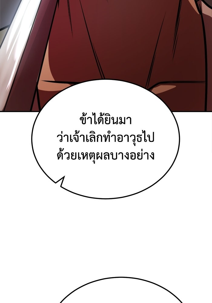 ปลุกตำนานมารคืนชีพ - หน้า 130