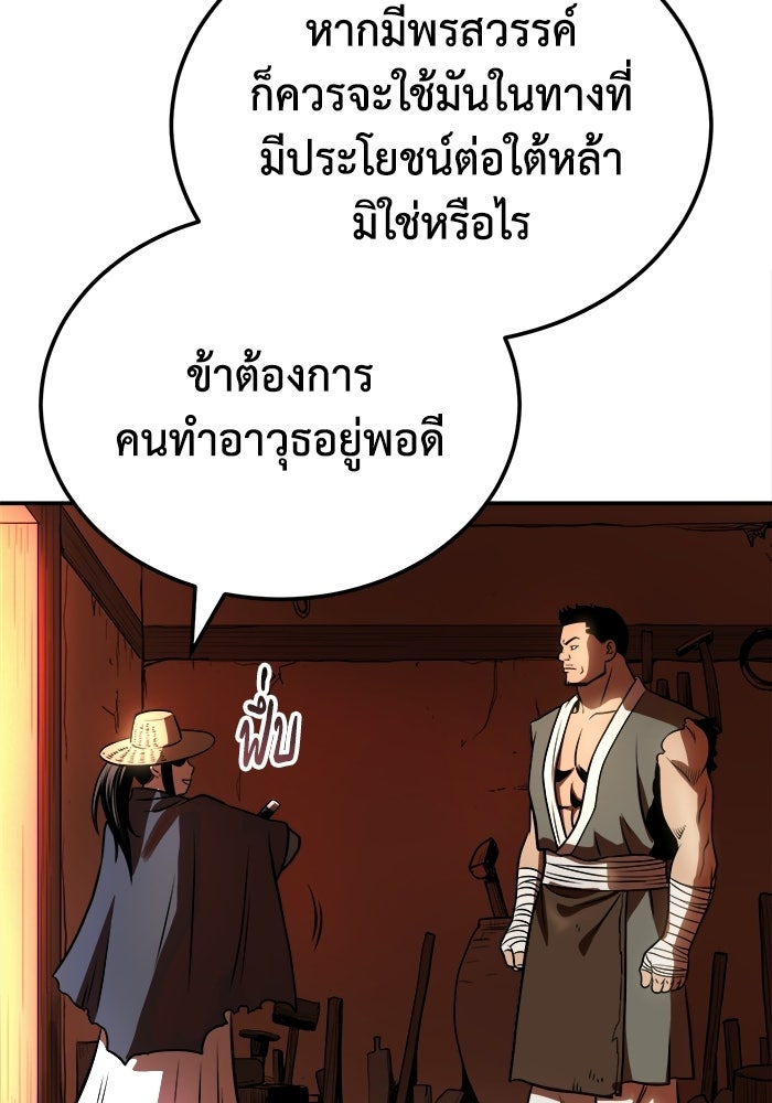 ปลุกตำนานมารคืนชีพ - หน้า 131