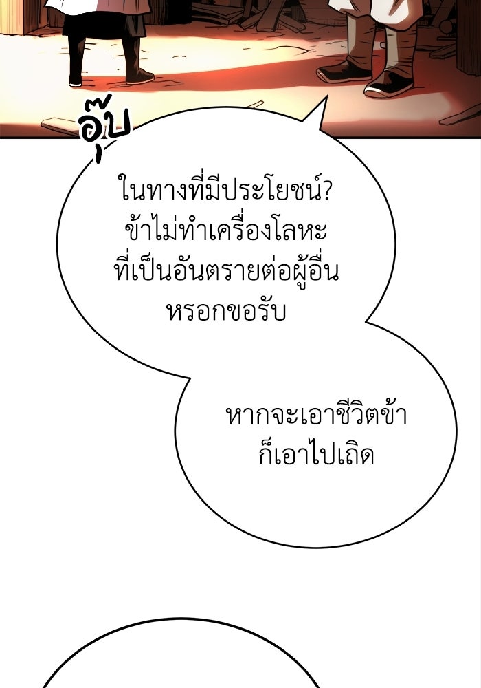 ปลุกตำนานมารคืนชีพ - หน้า 132