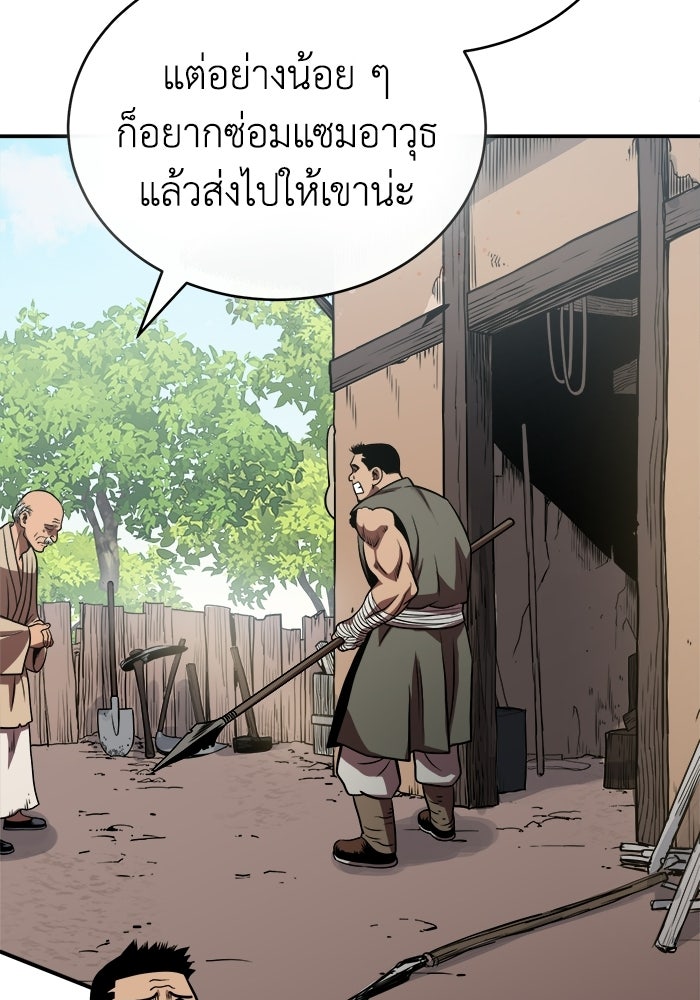 ปลุกตำนานมารคืนชีพ - หน้า 149